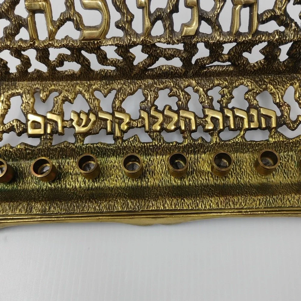 Vintage Brass Menorah Judaica Hanukkah MCM Chanukah Hebrew Marked No. 415 Israel